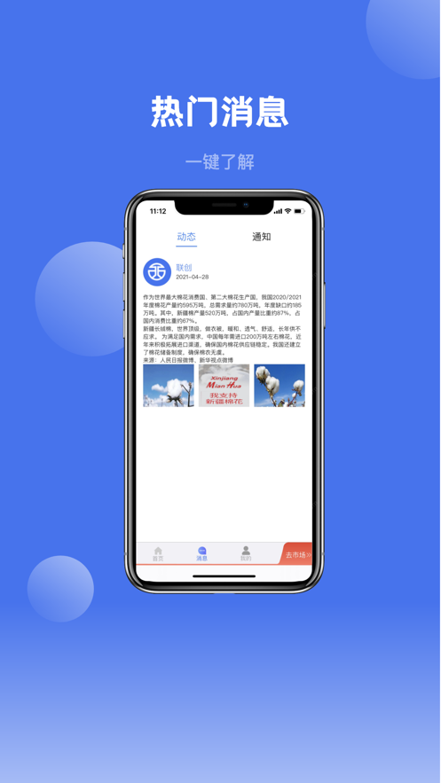 联创商家版