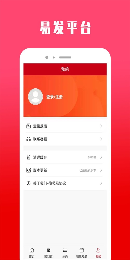 易发购物截图