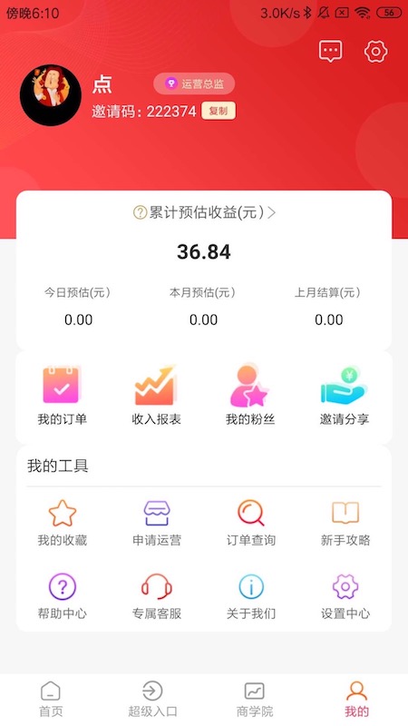 云惠生活截图