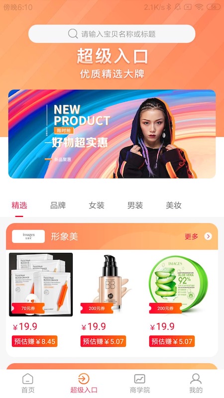 云惠生活截图