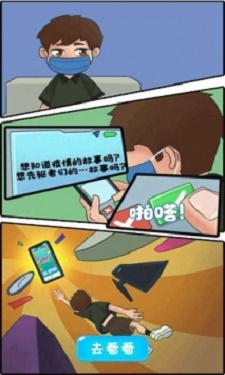 就是个棒槌截图