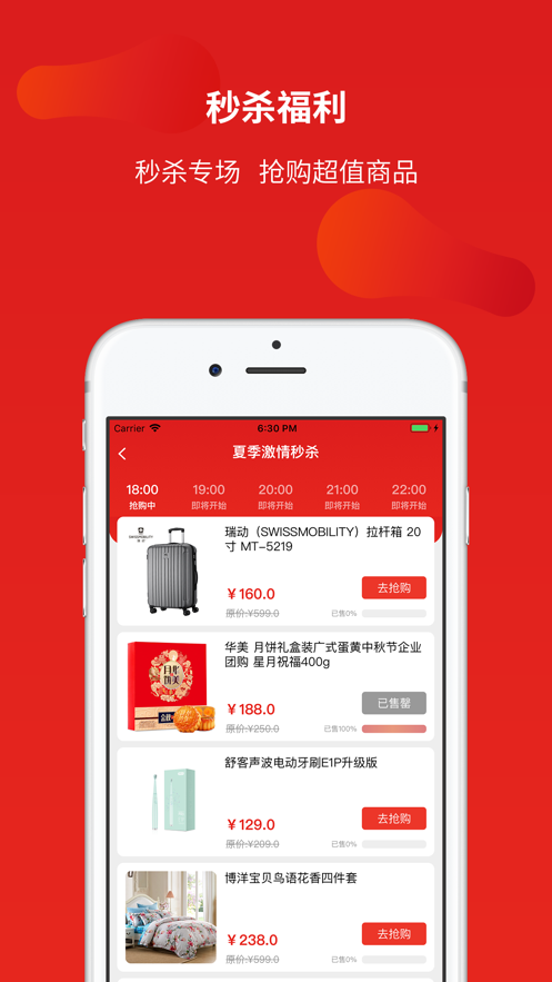 惠工会截图