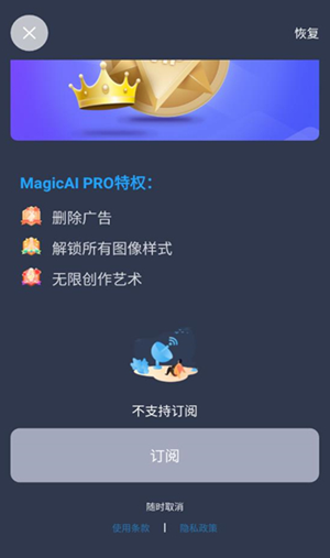 magicai绘画