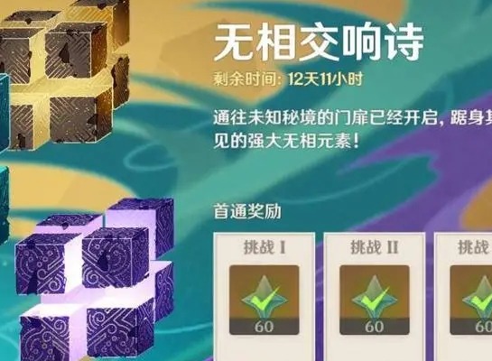 原神无相交响诗离调乐段第三天攻略 无相交响诗第三阶段束浪之池通关流程