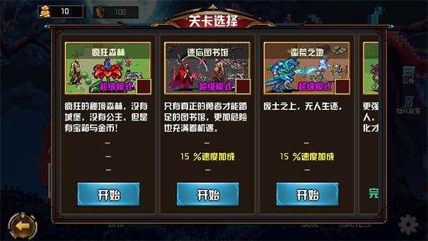 地下城进化版内置菜单