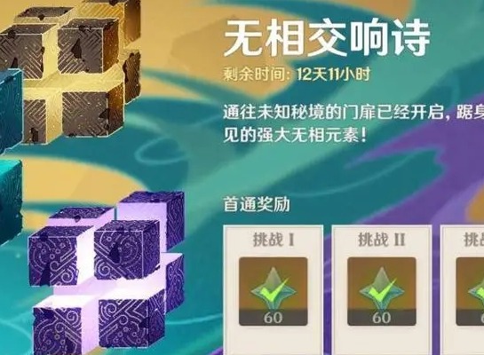 原神谐谑曲束浪之地攻略 无相交响诗无相之水打法攻略