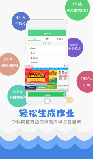 精准教学通2022截图