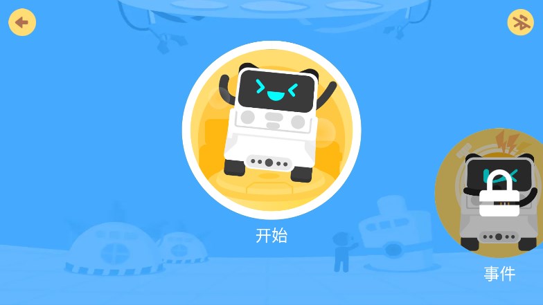 慧编程app