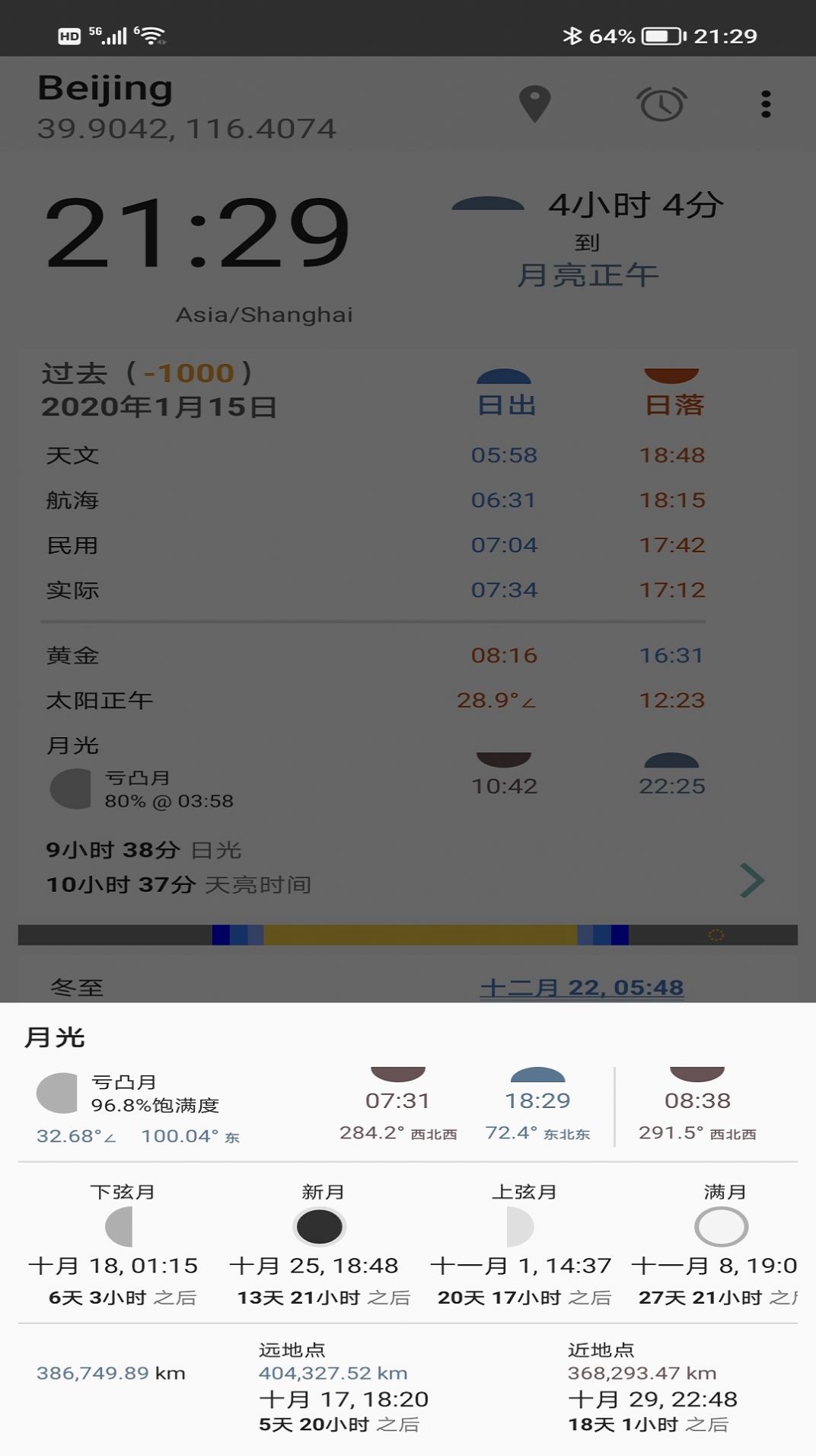 蚂蚁生活app截图