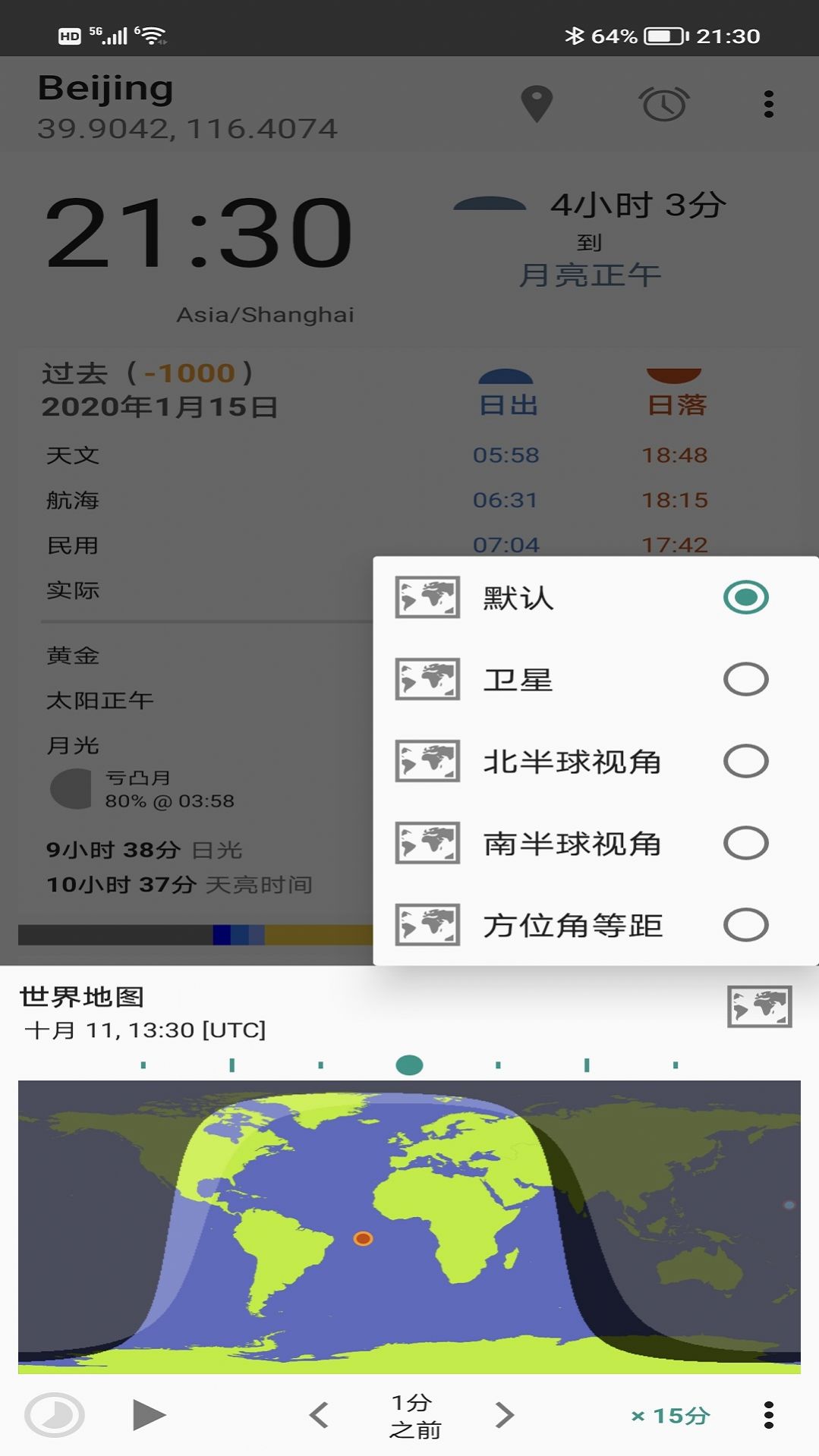 蚂蚁生活app截图