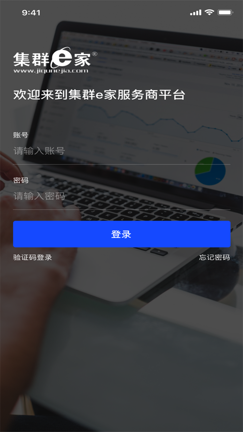 集群e家服务商