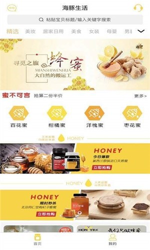 海豚生活截图