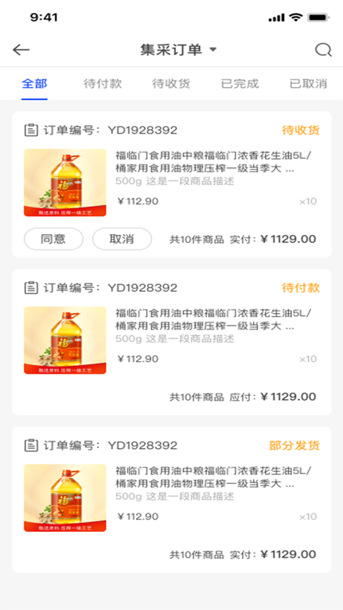 集群e家服务商