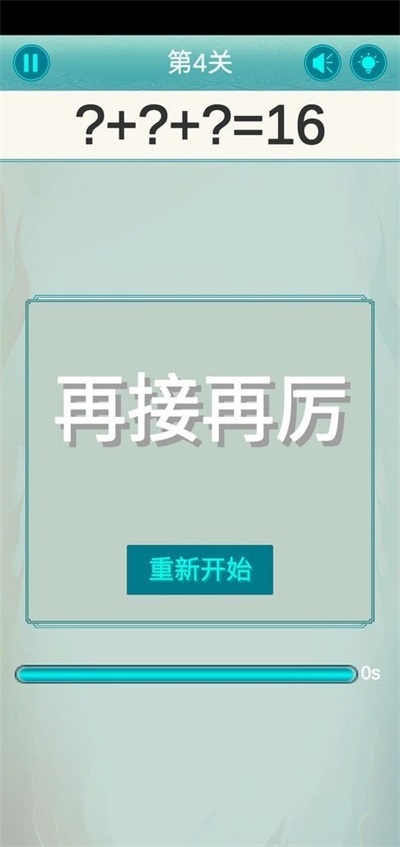 心算大师