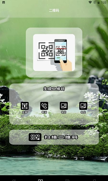条形码扫描制作截图