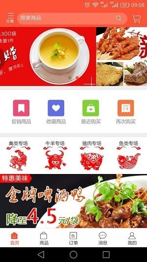 小爱食品