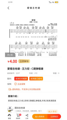琴魂截图