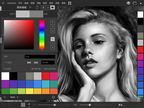 Artstudio Pro