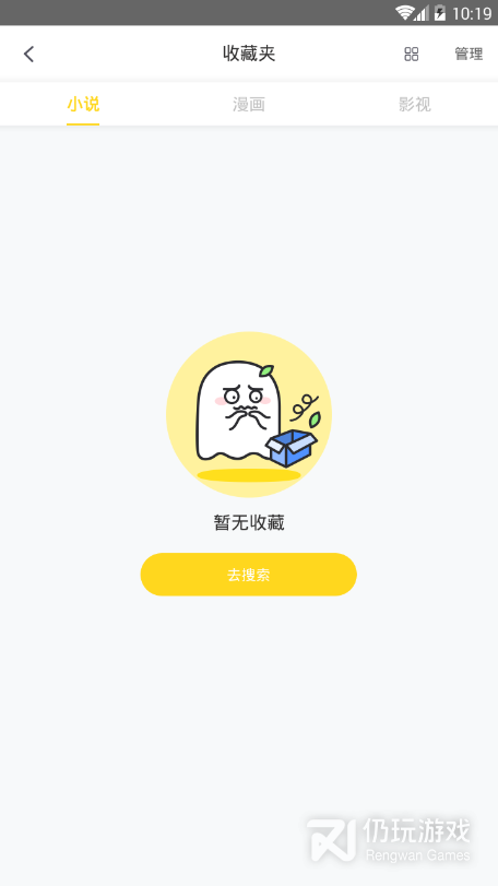 小鬼快搜截图