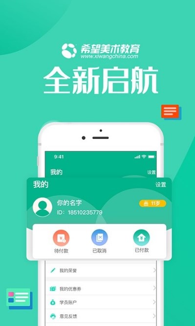 智学帮app截图