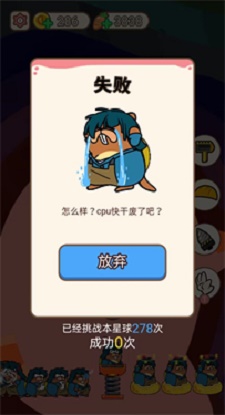暴走小子截图