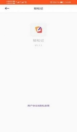 MetaNote截图