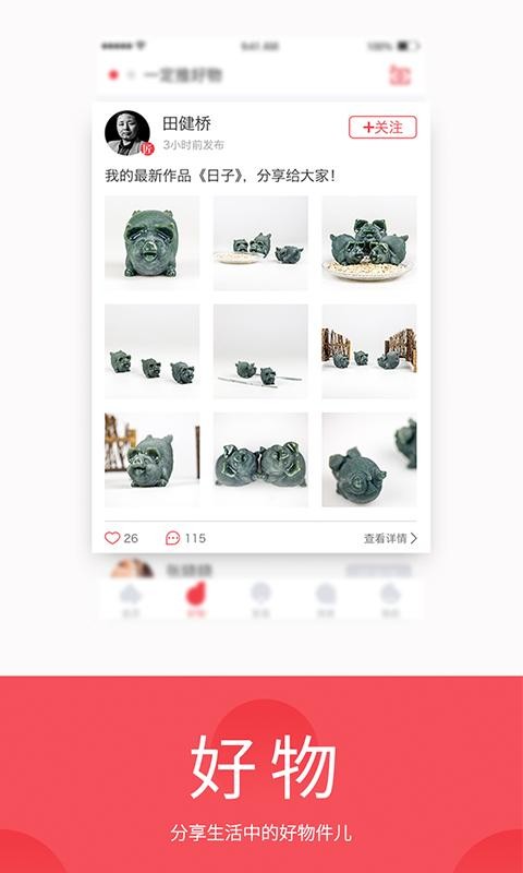 一定截图