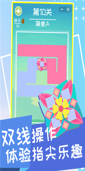 两笔开花截图
