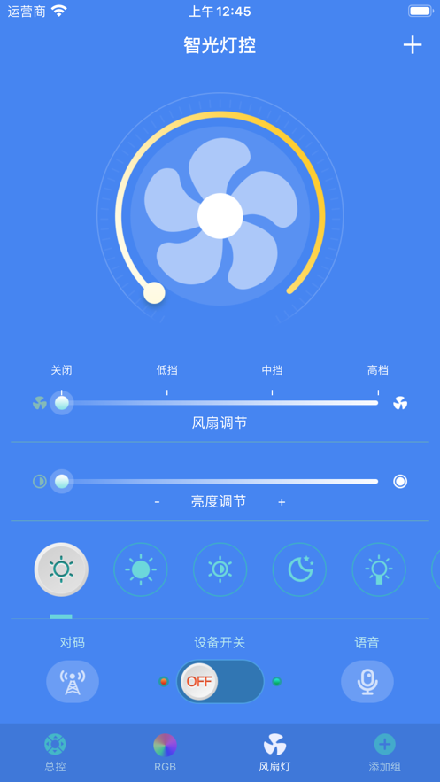 智光灯控