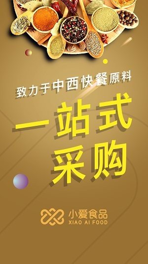 小爱食品
