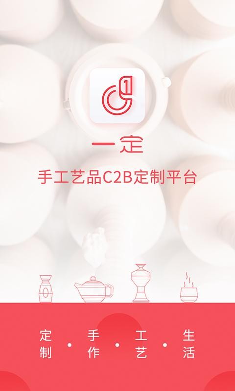 一定截图