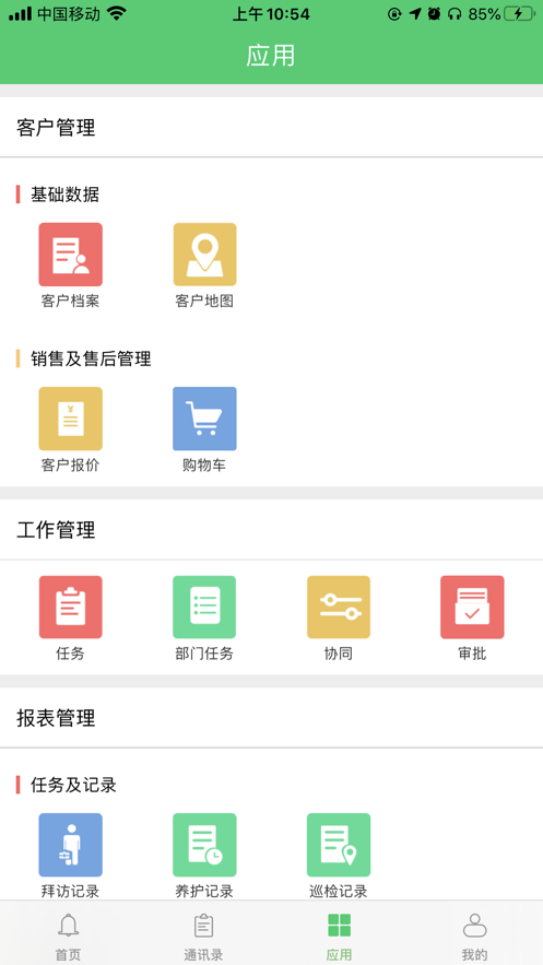 花卉狗截图