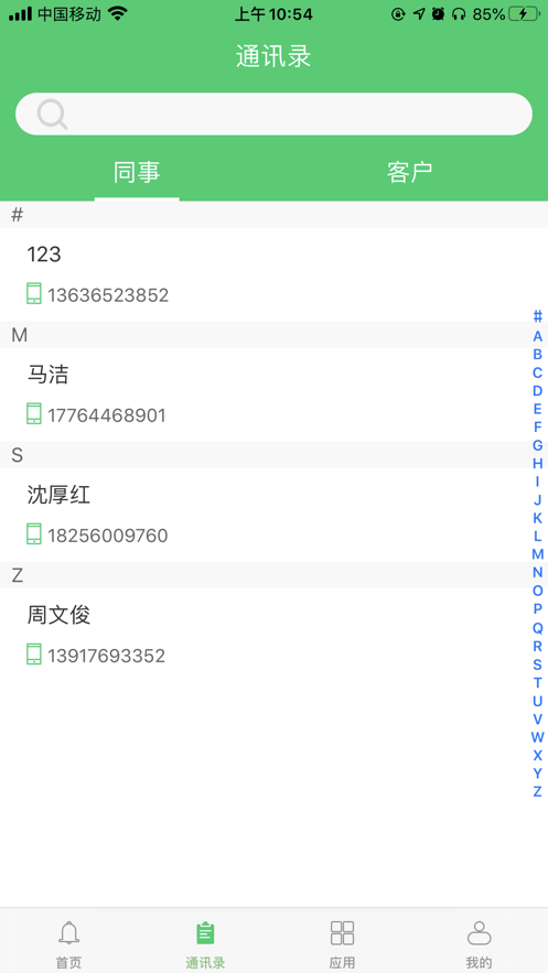 花卉狗截图