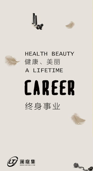 澜庭集截图