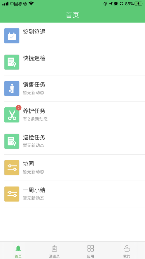花卉狗截图