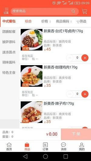 小爱食品