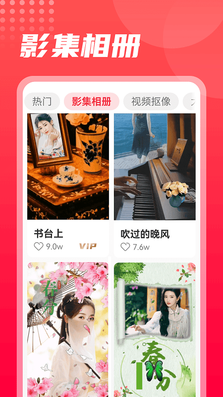 开心拍app截图