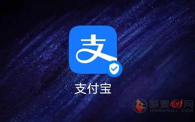 支付宝页面为什么变灰了 首页颜色变黑原因