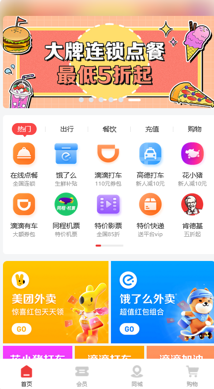 七梦优惠商城截图