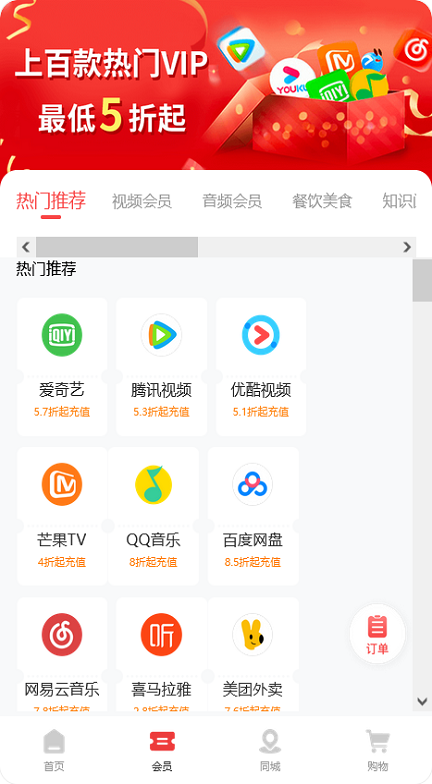 七梦优惠商城截图