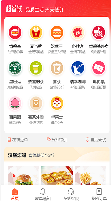 七梦优惠商城最新版截图