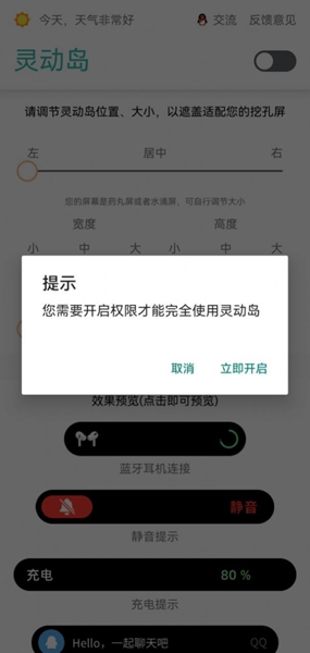 魅族灵动岛主题截图