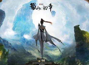 蜀山初章五行珠该怎么获得 蜀山初章五行珠获得攻略