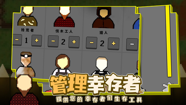 殖民地生存2D内置菜单截图