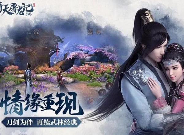 新倚天屠龙记江湖问答答案大全 江湖问答全部题目答案分享