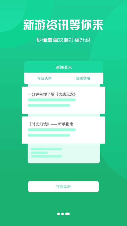 饺子手游折扣平台截图