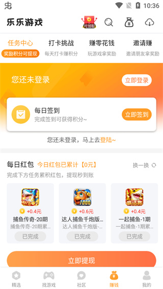 乐乐游戏盒最新版本截图