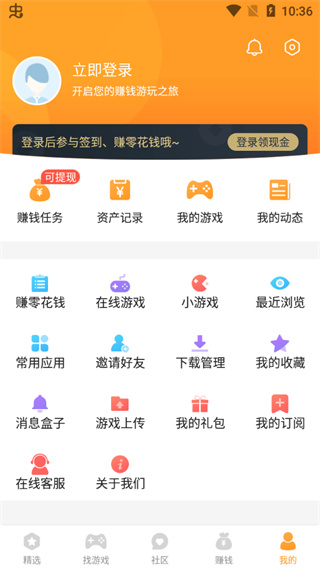 乐乐游戏盒最新版本截图