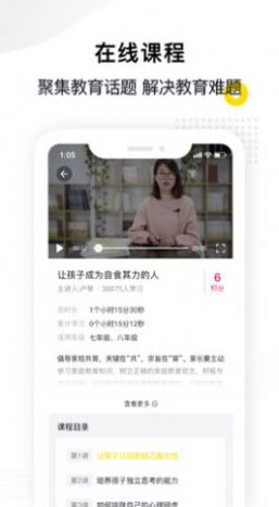 惠家教2.0app