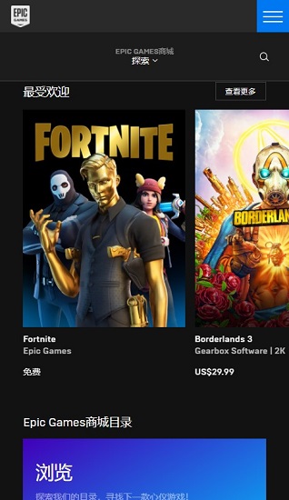 epic games store截图